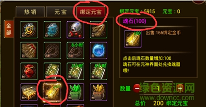 斬龍之刃手游