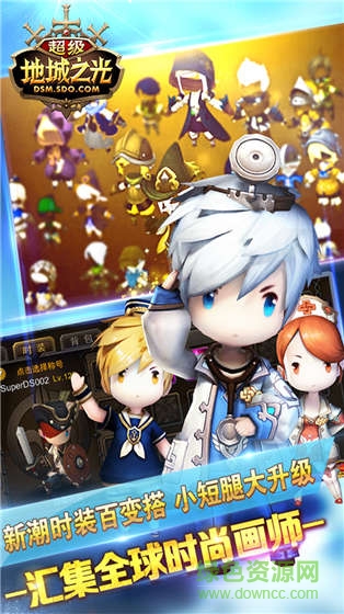 超級地城之光果盤版