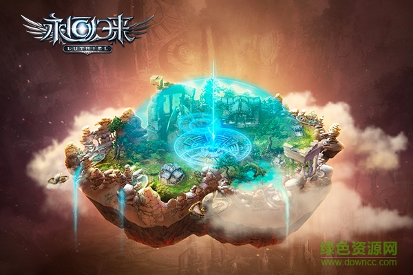 永恒歸來手游