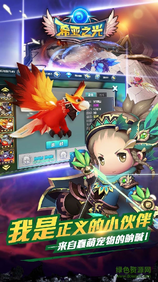 希亞之光果盤版 希亞之光手游果盤版