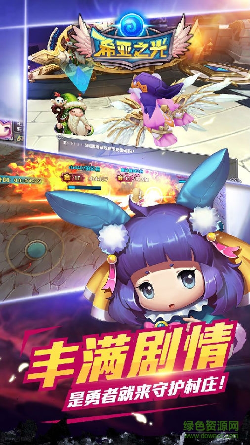 希亞之光果盤最新版下載 果盤希亞之光手游