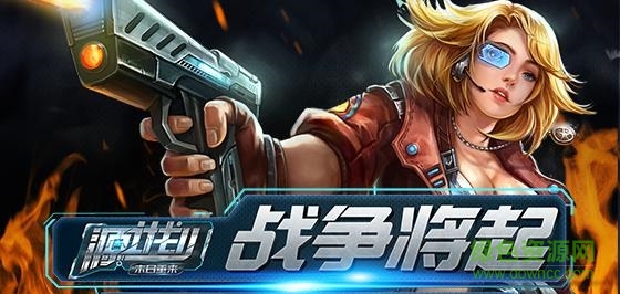 源計劃手游