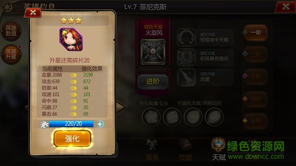 魔塔之英雄無敵手游360版