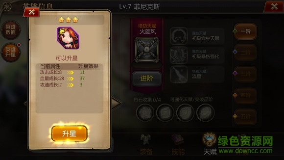 魔塔之英雄無敵手游360版下載