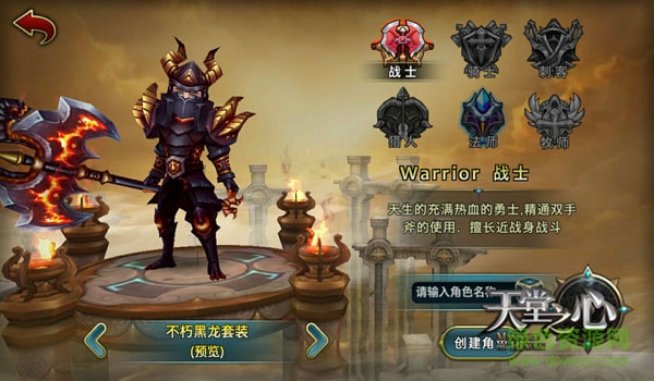 天堂之心