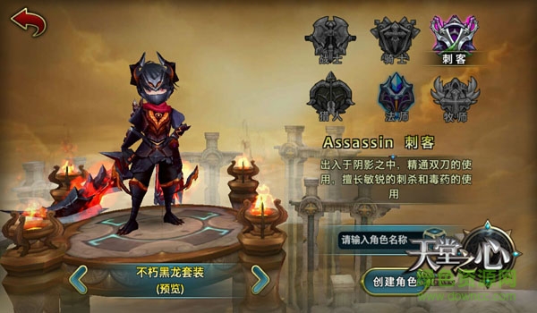 天堂之心下載