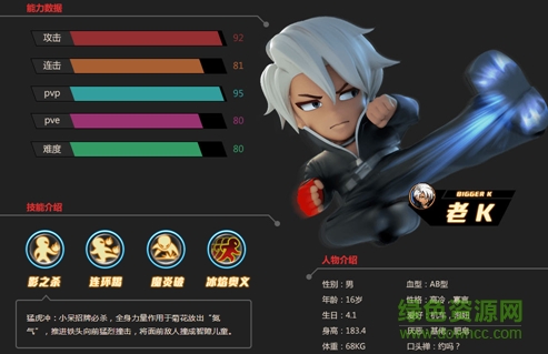 格斗學(xué)院360客戶端