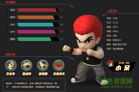 格斗學(xué)院360版本