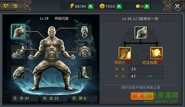 快斬狂刀蘋果版