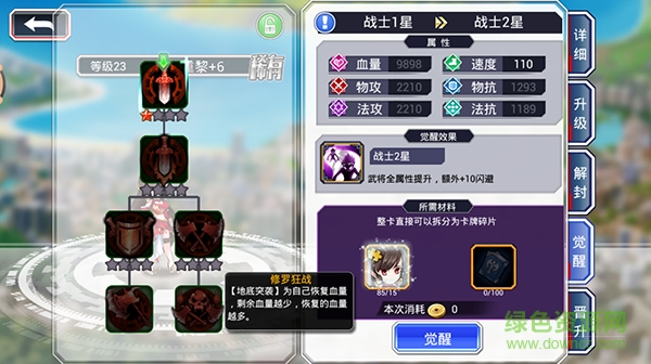 器靈手游下載