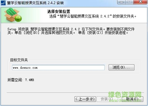 慧學(xué)云智能授課交互系統(tǒng)