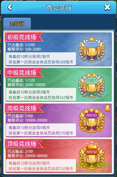 大富豪3