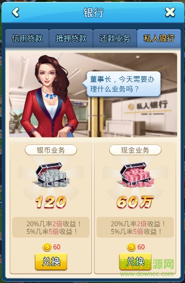 大富豪3手游下載