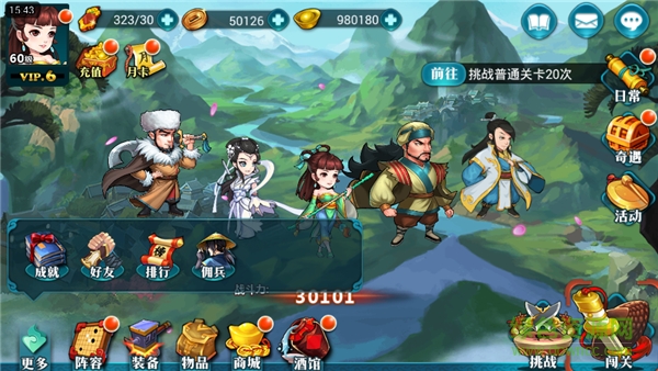 真江湖HD