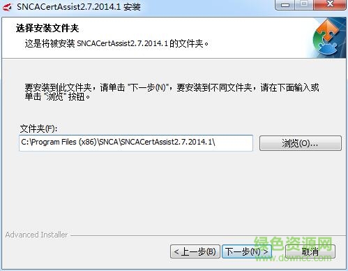 陜西省地稅智能證書(shū)助手客戶端