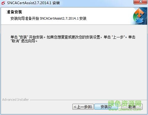 陜西省地稅智能證書(shū)助手