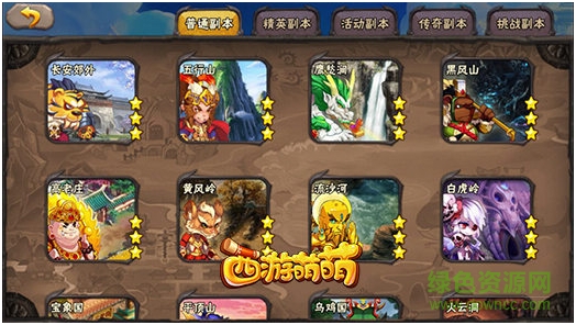 西游萌萌手游