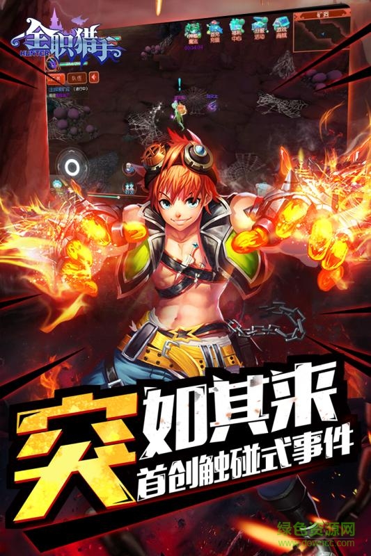 全職獵手360版