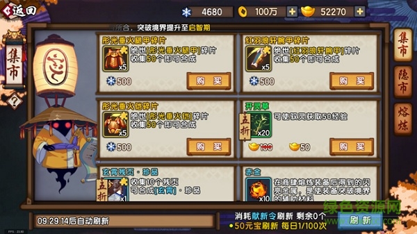 仙劍奇?zhèn)b傳幻璃鏡手游九游版