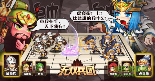 百度無(wú)雙兵團(tuán)手游