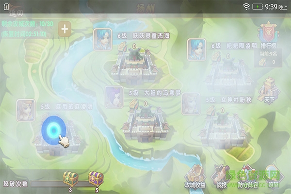 召喚三國(guó)