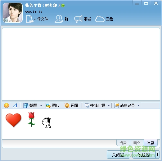 助訊通WinEIM