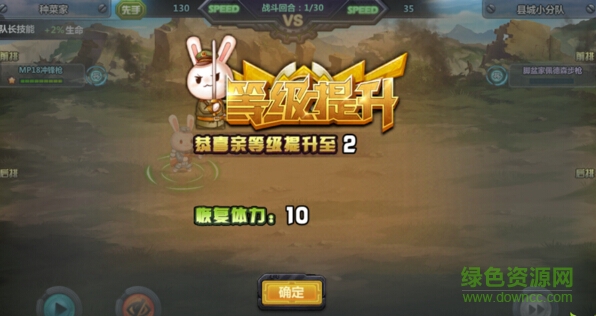 那兔之大國夢(mèng)手游