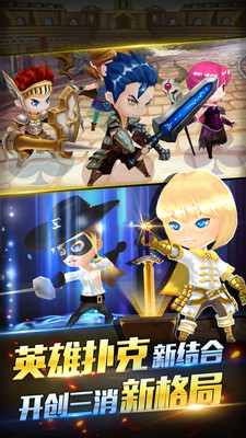 英雄耍大牌果盤手游