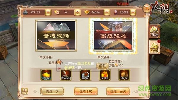 九陰手游