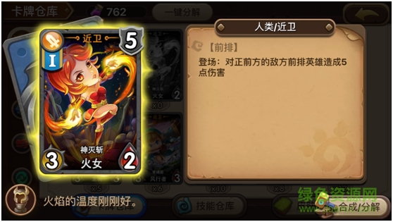 魔法卡牌大師