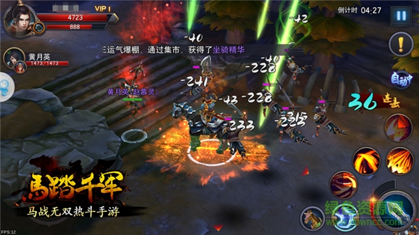 馬踏千軍百度版
