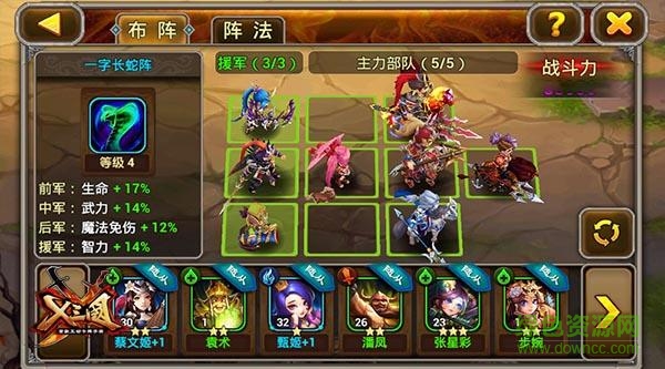X三國下載
