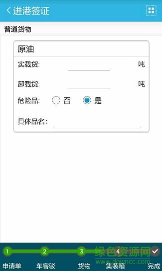 船舶進出港報告系統(tǒng)