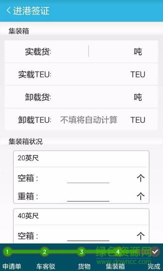 船舶進出港報告系統(tǒng)