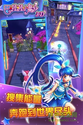 巴啦啦小魔仙3D游戲