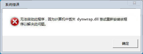dynwrap.dll 