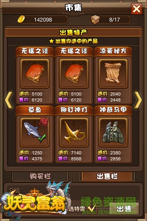 360妖靈富翁手游
