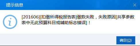 福建金稅三期軟件