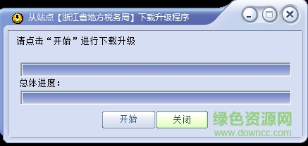 浙江金稅三期個(gè)稅