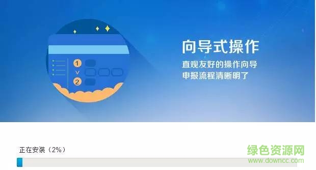 浙江金稅三期個(gè)人所得稅扣繳系統(tǒng)
