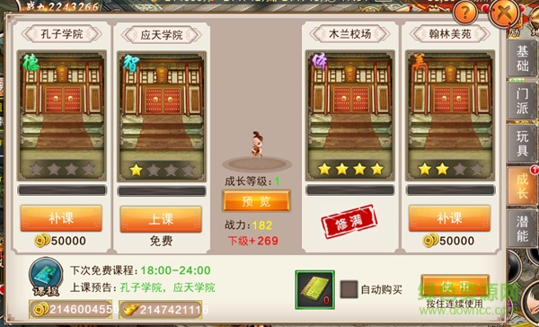 風云七劍手游下載
