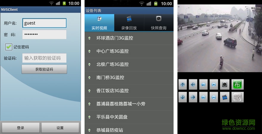 桂林天翼看交通app 天翼看交通桂林客戶端