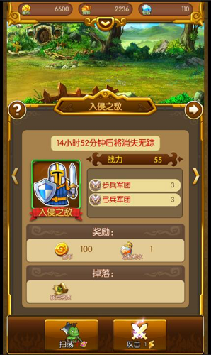 部落傳奇