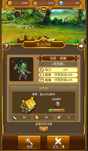部落傳奇手游