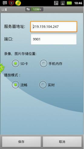 天翼看房手機版