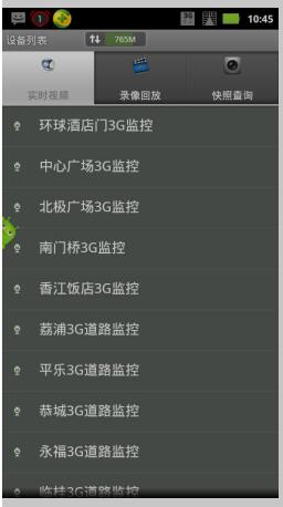 天翼看房手機客戶端
