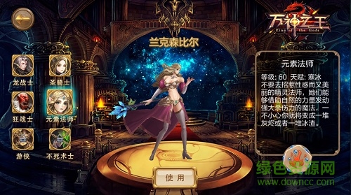 萬神之王蘋果版