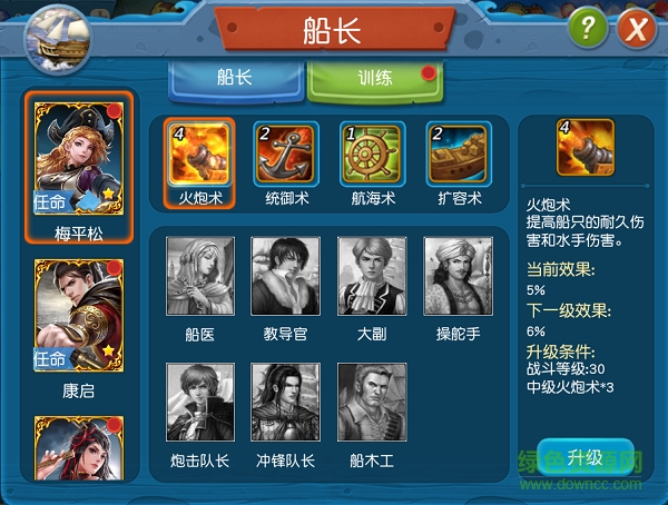 航海紀(jì)元
