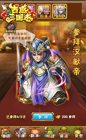 古惑三國志安卓滿v版