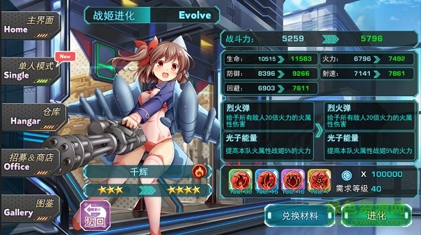 音速少女隊(duì)下載